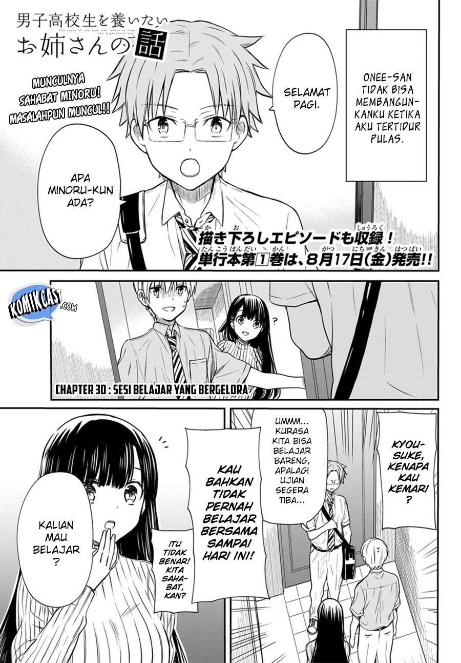 Danshi Koukousei wo Yashinaitai Onee-san no Hanashi